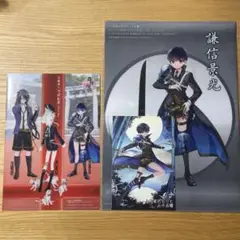 刀剣乱舞　謙信景光　五虎退　ファイル