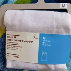 きらきら☆きらり様 リクエスト 2点 まとめ商品
