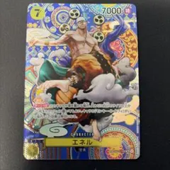 ワンピースカード エネル sp OP05-100 ②