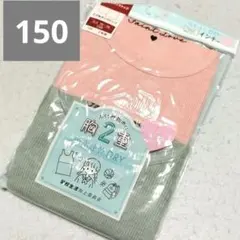 150☆吸水速乾　バスト2重　インナー　2枚セット❇新品❇女の子❇