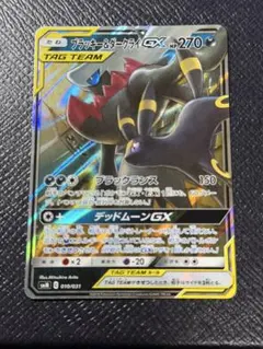 2026年最新】ブラッキー&ダークライgxの人気アイテム - メルカリ