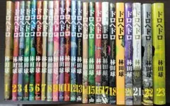 【非全巻】ドロヘドロ　1~22巻　ほぼ全巻セット 最終巻のみ無し 非全巻】ドロヘドロ 1~22巻 ほぼ全巻セット 最終巻のみ無し 楽天
