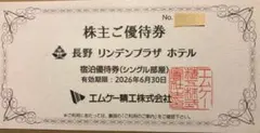 2026年最新】エムケー精工 株主優待の人気アイテム - メルカリ