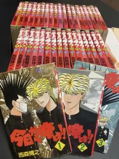 今日から俺は　全巻セット　1〜38巻セット　激レア　当時物 今日から俺は! ! コミック 全38巻 全巻 |本 | 通販 | Amazon