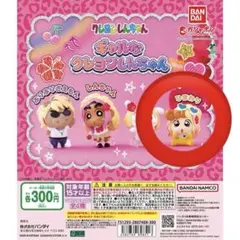 ギャルなクレヨンしんちゃん ひまわり