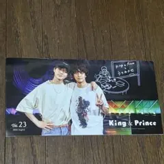 King & Prince 会報 Vol.23 2023年8月号