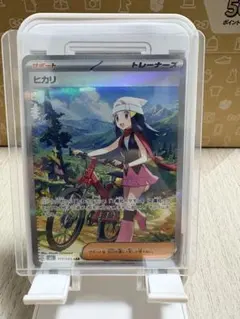 ヒカリ SAR　サポート　M2 115/080　ポケモンカード