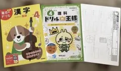 新品　小4 漢字ドリル　小4 理科ドリル　小4 算数　確認テスト