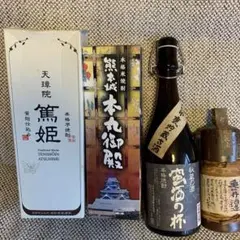 焼酎飲み比べセットのサムネイル