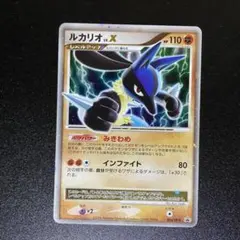 2026年最新】ルカリオ lvxの人気アイテム - メルカリ