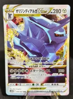 2026年最新】オリジンディアルガVSTARの人気アイテム - メルカリ