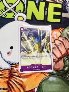 P-093 トラファルガー・ロー