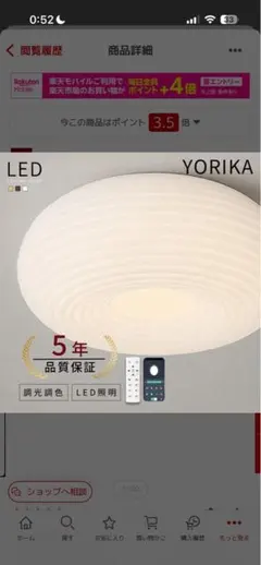 YORIKA LEDシーリングライト 調光調色 リモコン付き