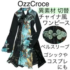 2025年最新】ozz チャイナの人気アイテム - メルカリ