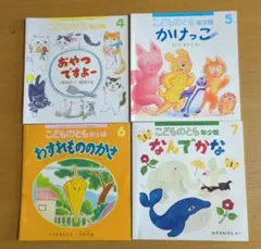 こどものとも年少版 絵本セット 2025年 4-7