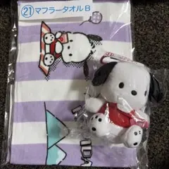 サンリオ ポチャッコ マスコット マフラータオル セット - メルカリ