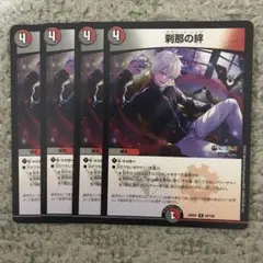 ドラゴンボールフュージョンワールド トランクス:未来 SB02-010 R 4枚