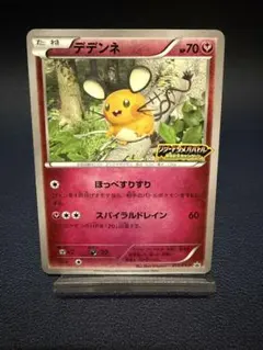 デデンネ PROMO プロモカード 013/XY-P - メルカリ
