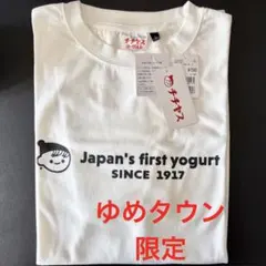 チチヤス ゆめタウン限定 Tシャツ