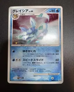 グレイシア ☆ 拡張パック 夜明けの疾走 DP4 DPBP#161 - メルカリ