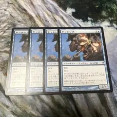 やっかい児 / Pestermite 4枚 セット　日本語