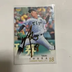 ms様専用 新井貴浩 阪神タイガース サイン入りプロ野球トレーディング