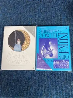 乃木坂46 齋藤飛鳥/山下美月 卒業 Bly-ray 乃木坂46 山下美月&齋藤飛鳥 卒業コンサート 完全生産限定盤Blu-ray