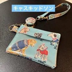 ☆ICパスケース付小物入れ キーリール付きキャスキッドソンラミネート
