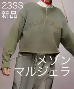 2025年最新】Maison Margiela SWEATSHIRTの人気アイテム - メルカリ