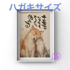 原画】筆文字アート 同じ景色 犬1152 - メルカリ