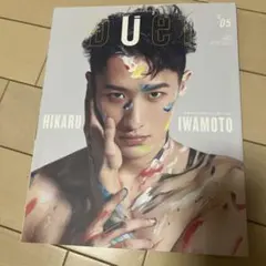 duet(デュエット)2021年5月号