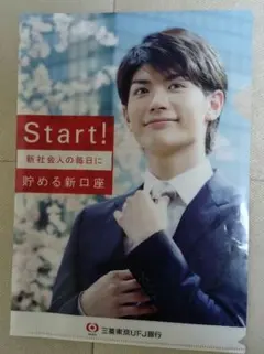 希少!! 三浦春馬 クリアファイル