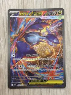 2025年最新】ラティアスex sarの人気アイテム - メルカリ