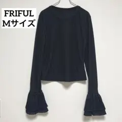 FRIFUL Mサイズ フリル袖 ブラック 長袖 トップス