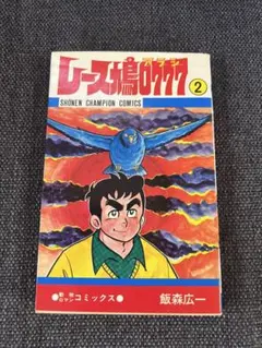 2025年最新】レース鳩0777の人気アイテム - メルカリ