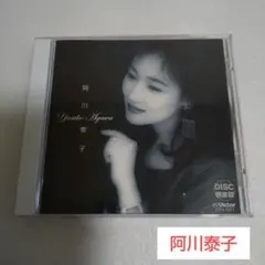 阿川泰子 CD/DISC倶楽部 阿川泰子