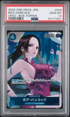 2025年最新】PSA10 ワンピース ハンコックの人気アイテム - メルカリ