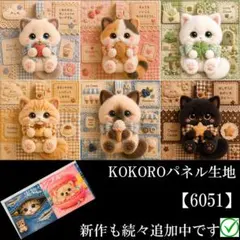 2026年最新】猫パネル生地の人気アイテム - メルカリ