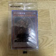 遊戯王 無垢なる者 メディウス プリズマ スーパーレア セット