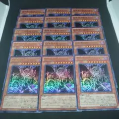 遊戯王 暗黒界の龍神 グラファ ウルトラ 15枚 まとめ売り