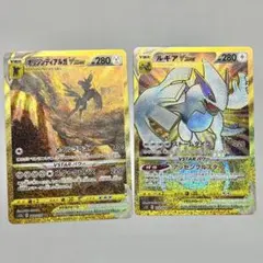 オリジンディアルガVstar ルギアVstar UR