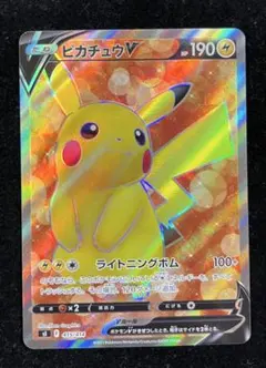 ピカチュウV スタートデッキ100 415/414 SR リザードン SAR - メルカリ