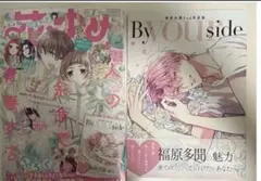 花とゆめ 7号 付録 多聞くん今どっち⁉︎ 福原多聞2nd写真集 14 - メルカリ