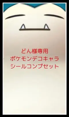 どん様 リクエスト 4点 まとめ商品