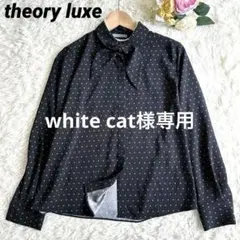 2025年最新】セオリーリュクス ボウタイブラウスの人気アイテム - メルカリ