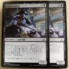 無慈悲な略奪者 英語版 foil 無慈悲な略奪者 Pitiless Plunderer サージfoil 英語 - メルカリ