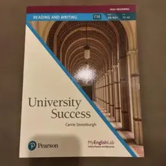 University Success 語学参考書