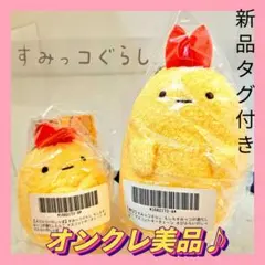 ❤オンクレ美品❤ すみっコぐらし もしもすみっコが進化したら？マスコット