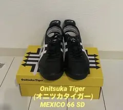 【新品未使用】オニツカタイガー MEXICO 66 SD メキシコ
