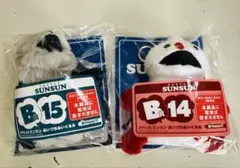 パペットスンスン☆Happyくじ B賞13/14 あいづちぬいぐるみ 2点セット